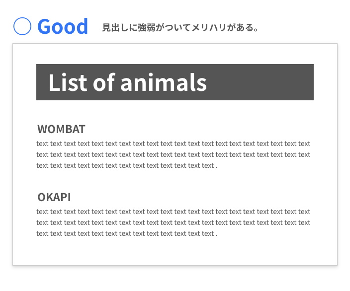 対比Good