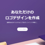 Wixはじめる